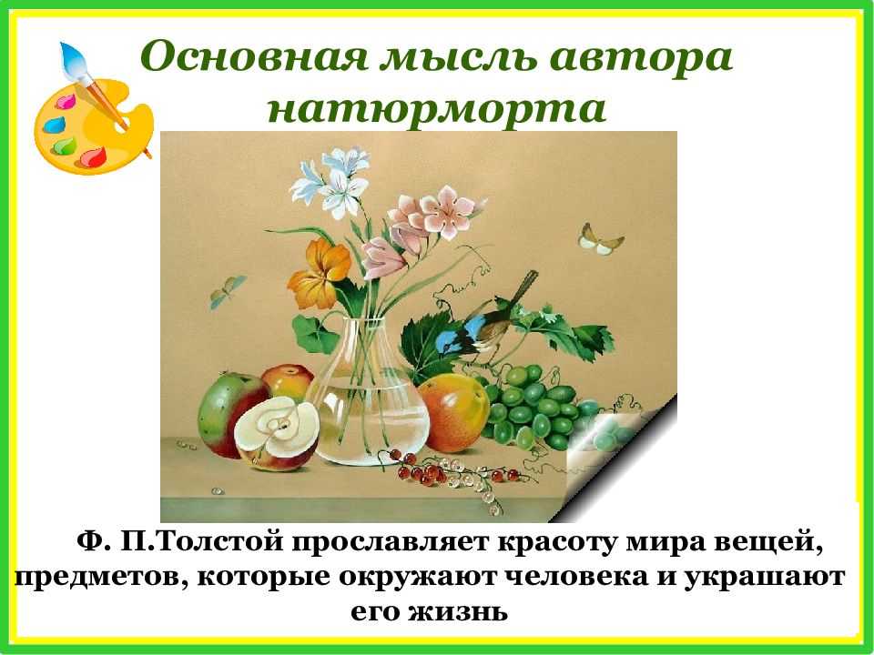 Сочинение по картине «клубника и белый кувшин» машкова