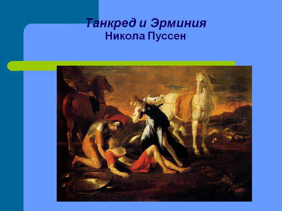 Пейзаж с полифемом - н. пуссен - история, описание | петербургские старости