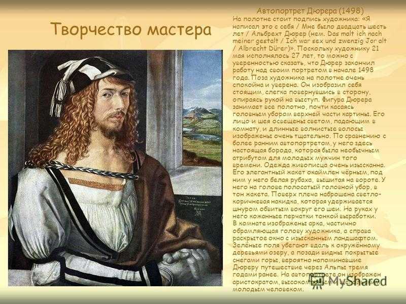 Альбрехт дюрер. произведения. список самые известные