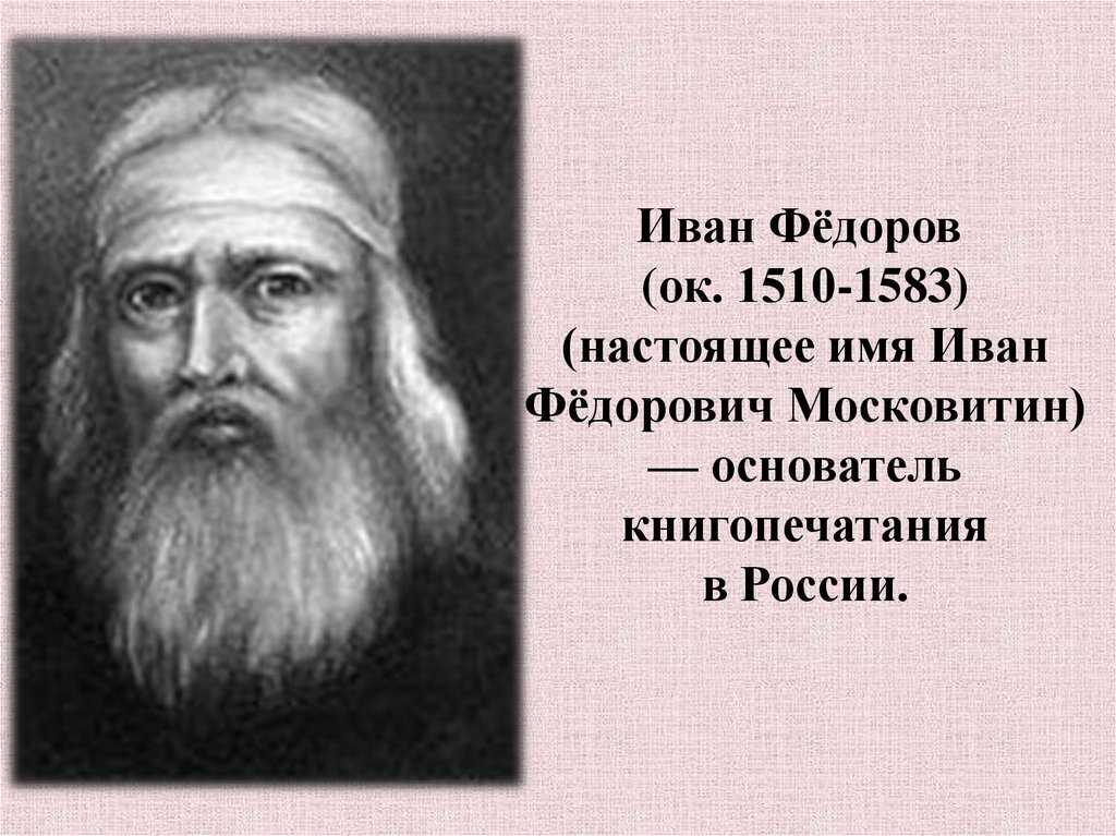Чем знаменит русский философ федоров николай федорович?