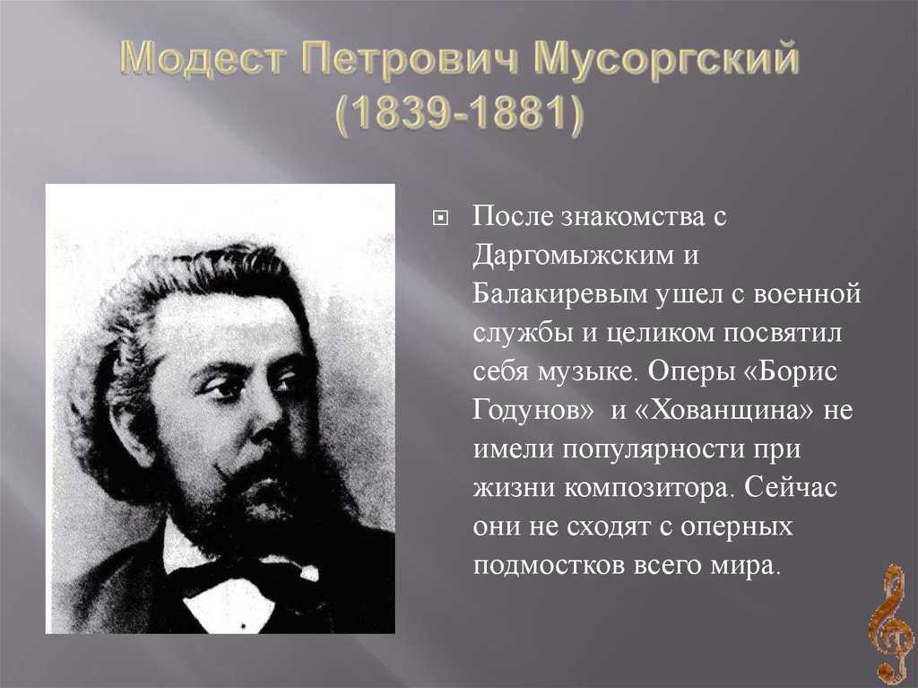 Вспомни и напиши названия картинок оживших в музыкальных образах композитора модеста петровича мусоргского