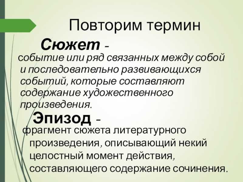 Термин событие