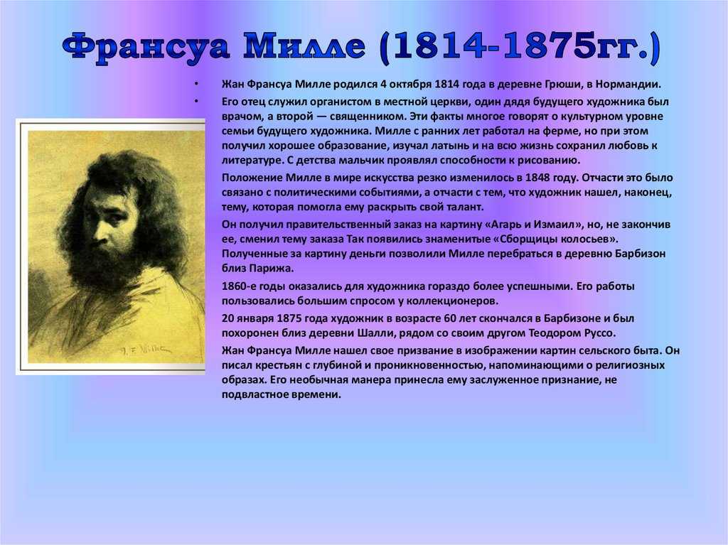 Жан-франсуа милле: картины художника с названиями и описанием