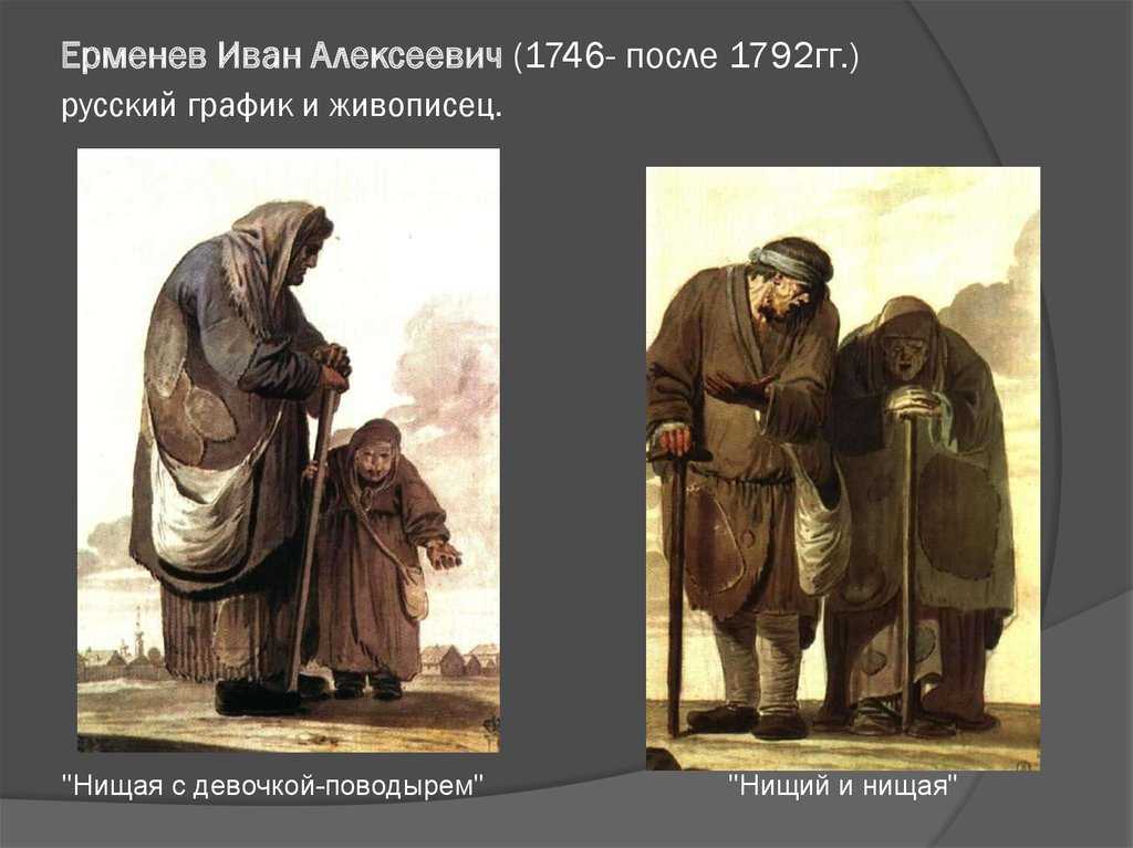 Ерменев художник картины