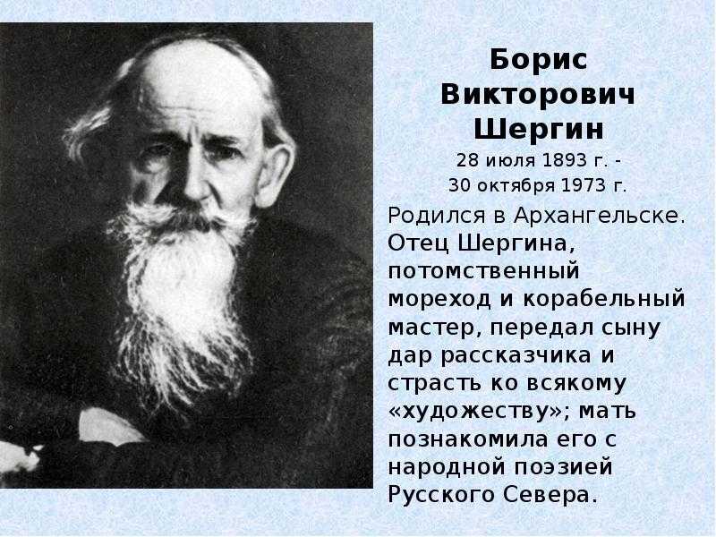 Борис иванович хоменко
