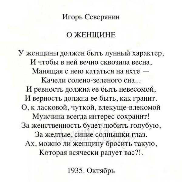 Чёрный человек (поэма)