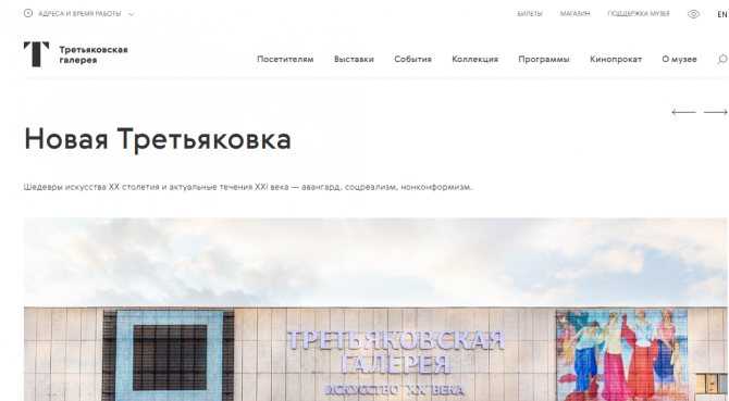 Миры гравюры на металле: актуальная информация о выставке, проходящей в период 8 октября 2021 – 15 мая Место проведения: Государственная Третьяковская галерея, Москва Подробную информацию читайте в Артхиве