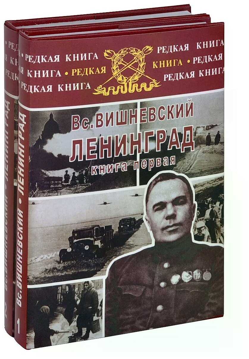 Всеволод вишневский