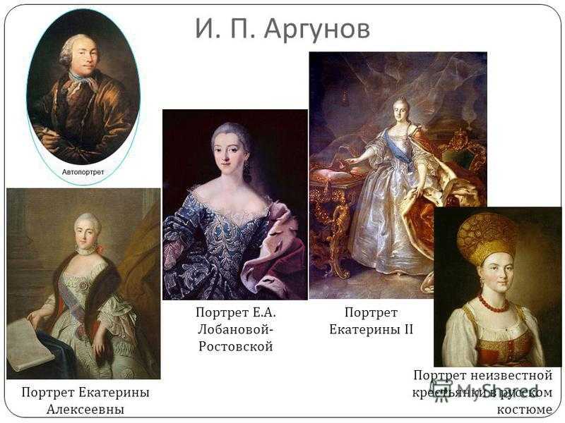 Картины и п аргунова