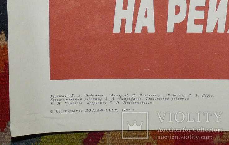 Советские плакаты. часть 1: общество и политика