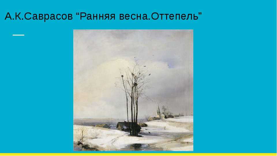 Фёдор васильев: жизнь и творчество художника