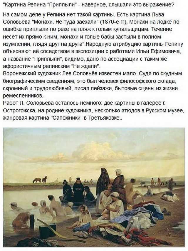 Картина «монахи. не туда заехали» л.г.соловьев: описание, контекст и интересные факты