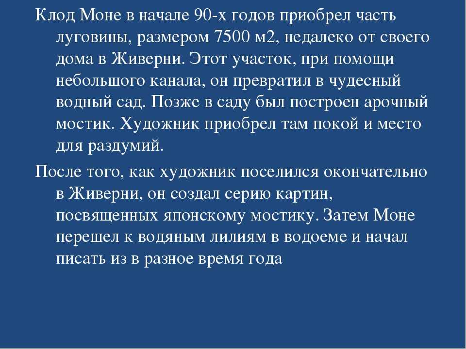 10 мест в париже и окрестностях, где творил клод моне