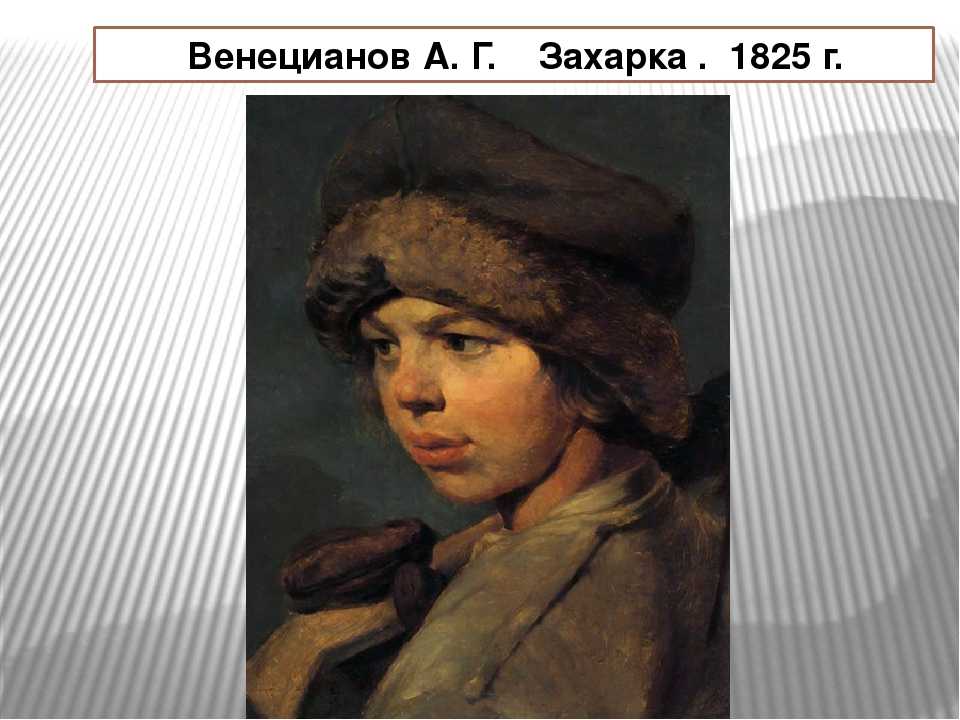 Детcкая школа искусств - календарь. венецианов