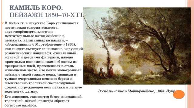 Жан батист камиль коро: жизнь и творчество художника