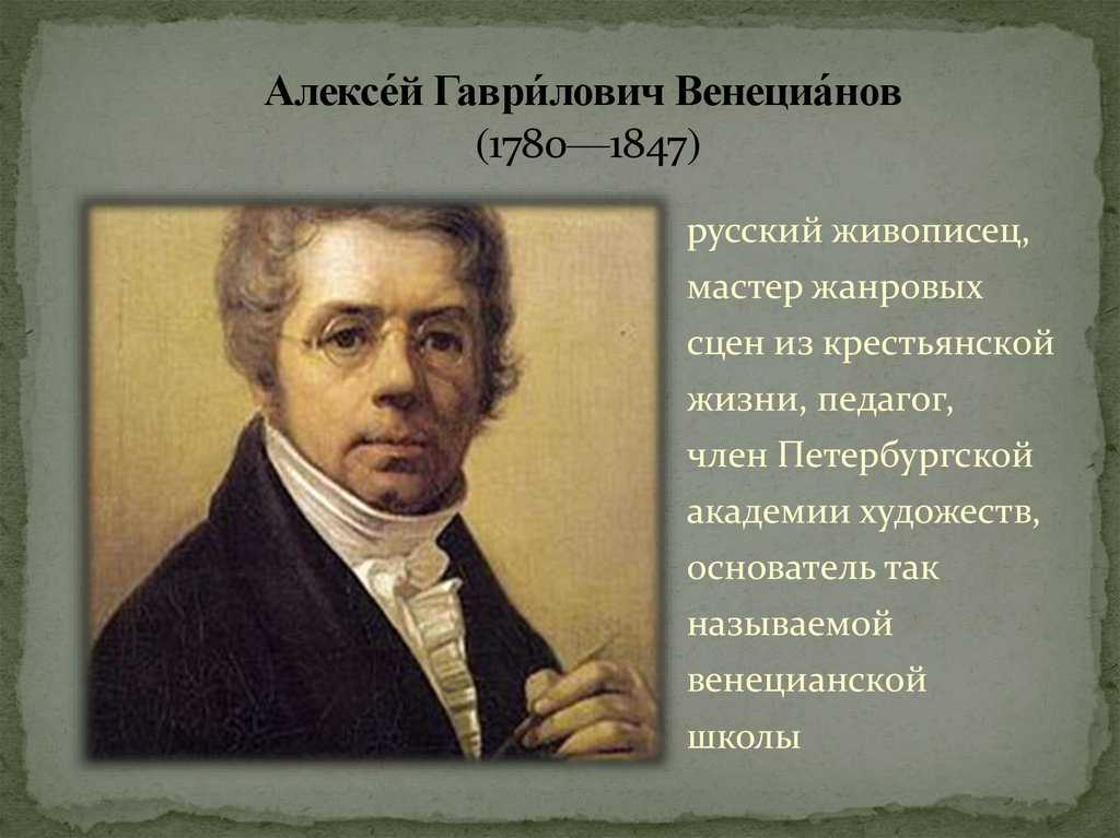 Какая картина принадлежит а г венецианову