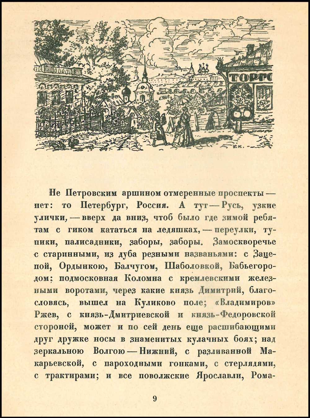 Описание картины кустодиев вербный торг у спасских ворот описание