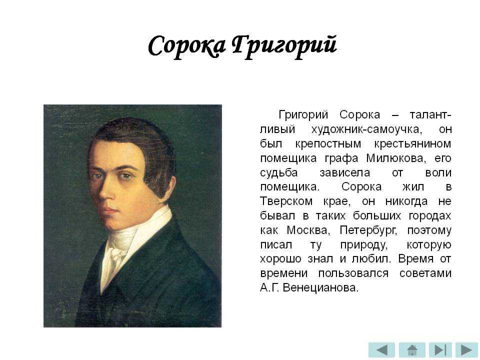 «сорока» клода моне