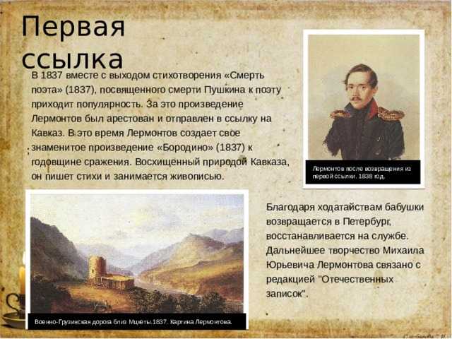 Проект исследование одноименные произведения лермонтова и пушкина диалог поэтов