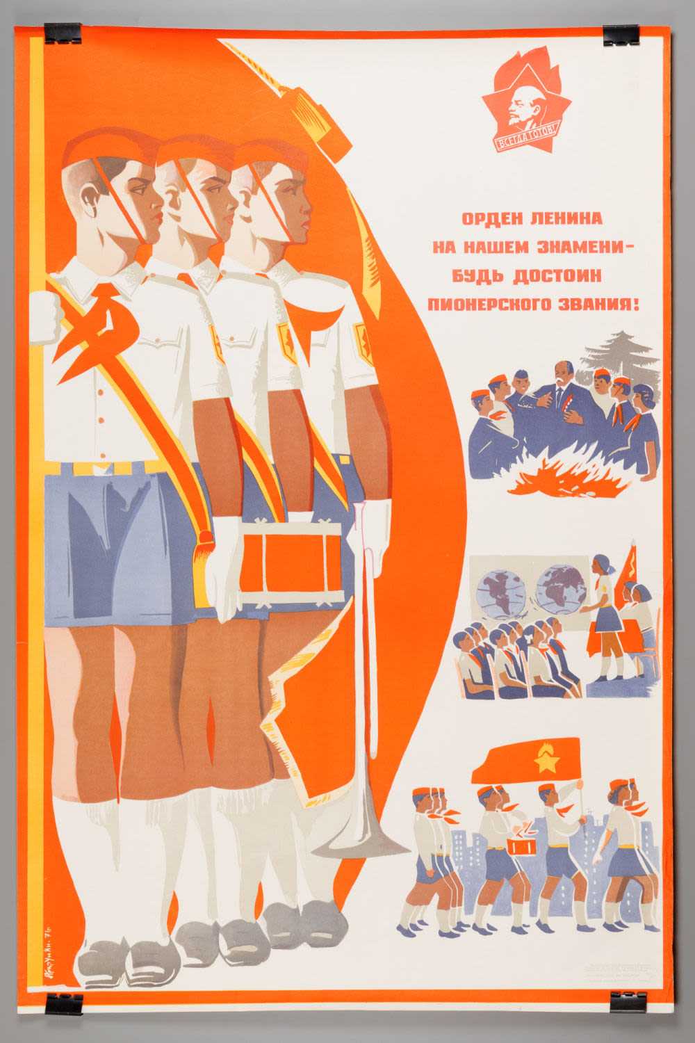 15 советских плакатов с интересными дизайнерскими приёмами