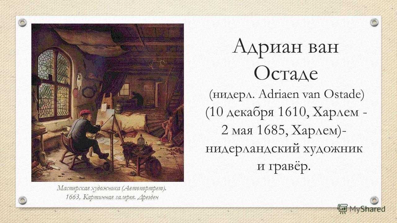 Каким художникам помогали рисовать знаменитые картины их коллеги? — нож