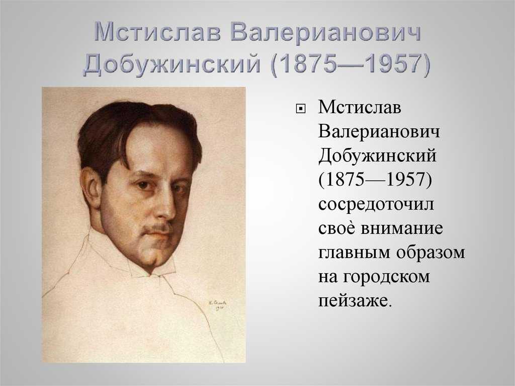 Сочинение по картине добужинского город в николаевское время 8 класс по русскому языку