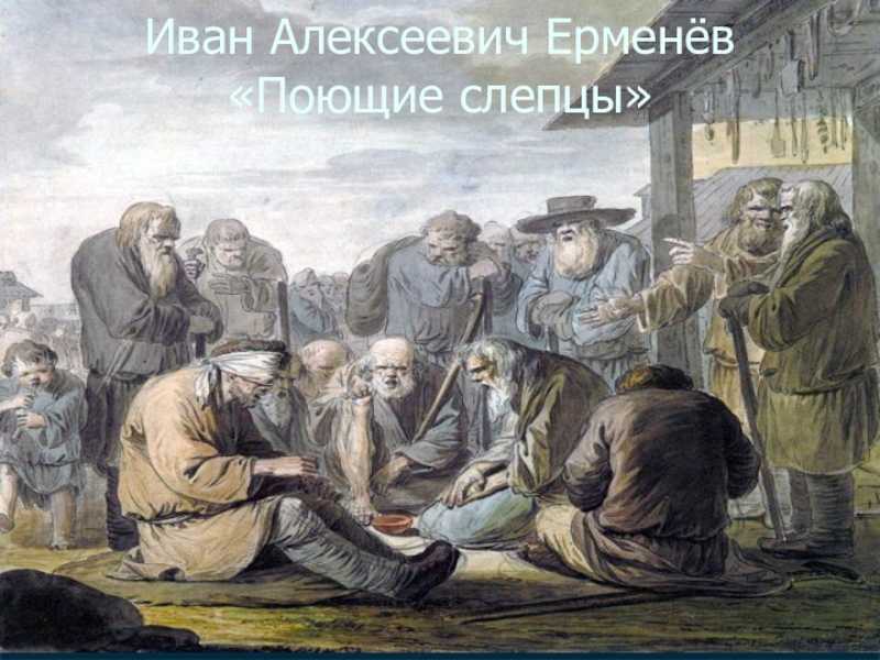 Ерменев художник картины