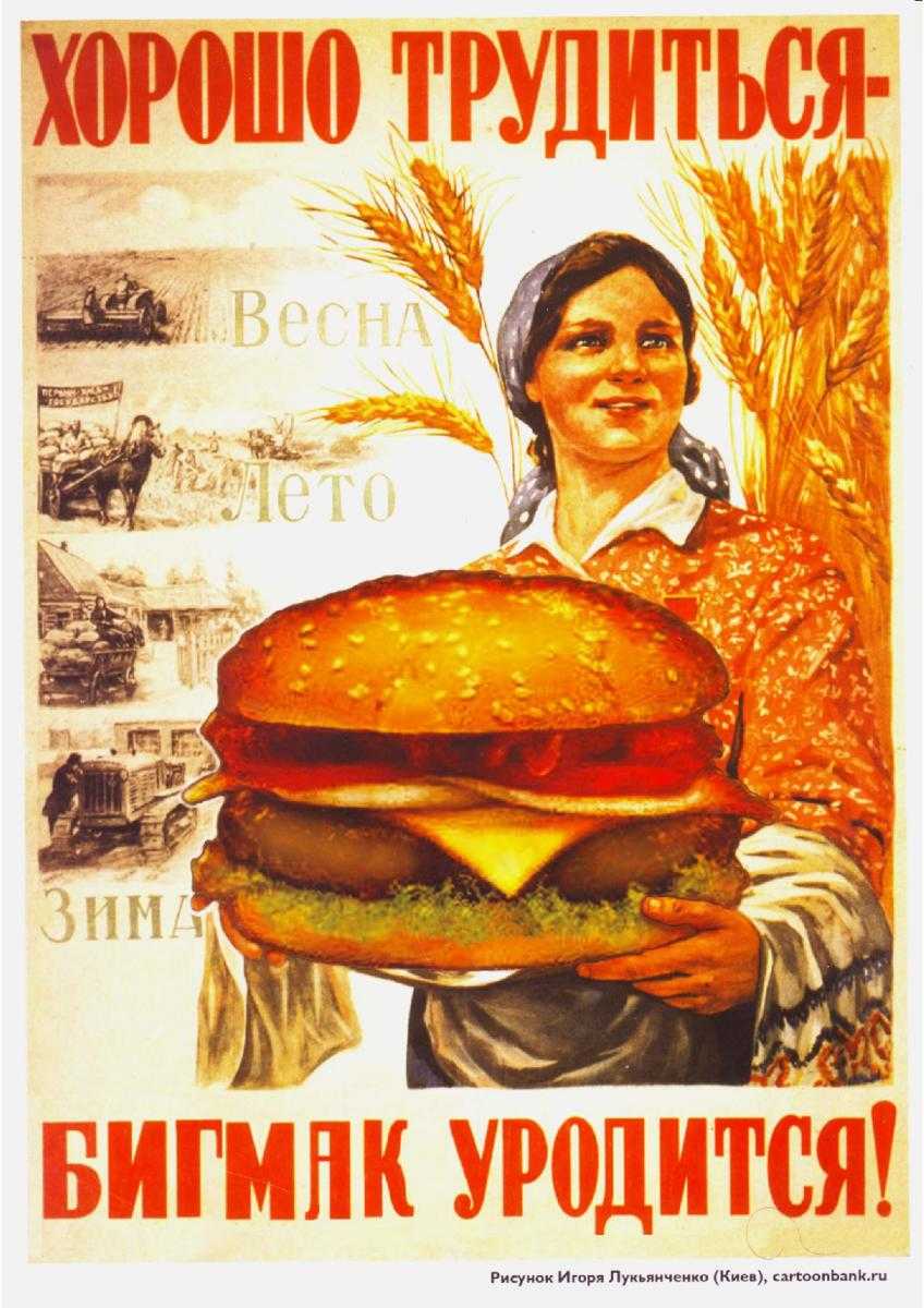 Плакат хорошо трудиться хлеб уродится. образ женщины в советских плакатах 1920—40-х годов