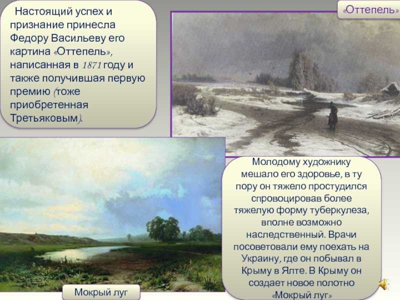 Васильев федор александрович