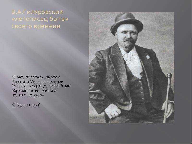 Выдающиеся личности в истории россии