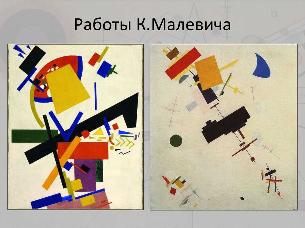 Малевич картины биография художник