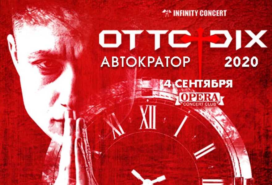 Художник отто дикс: вклад в искусство