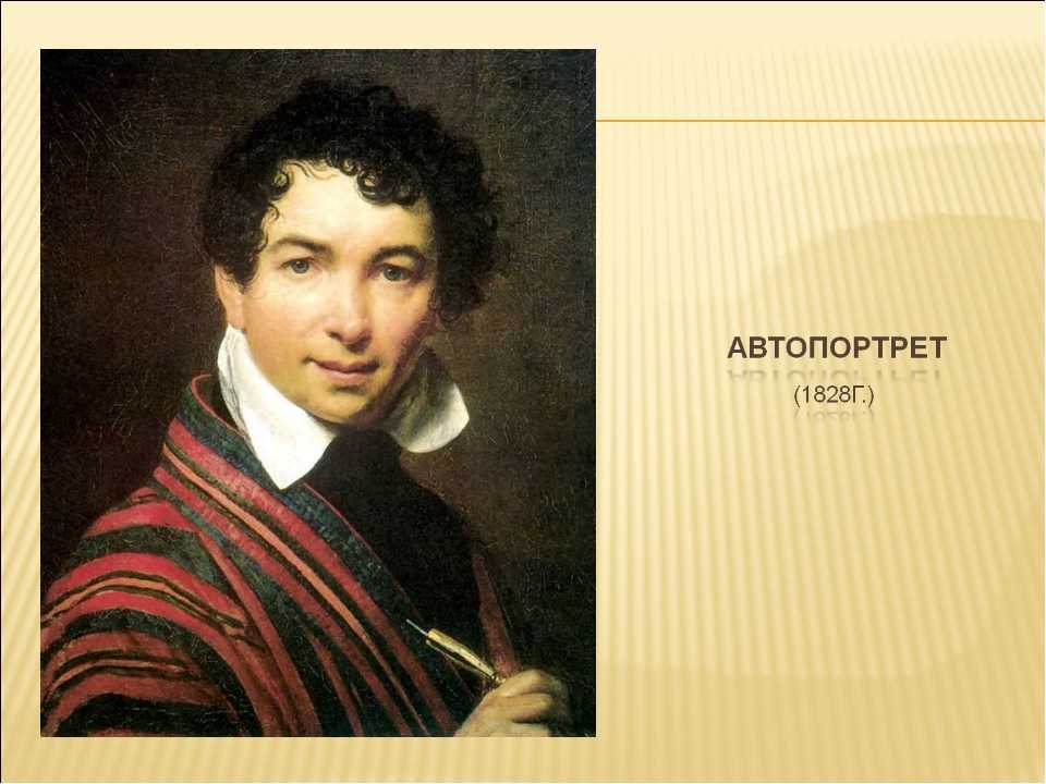 О. кипренский портрет пушкина а.с. 1828 г. описание картины