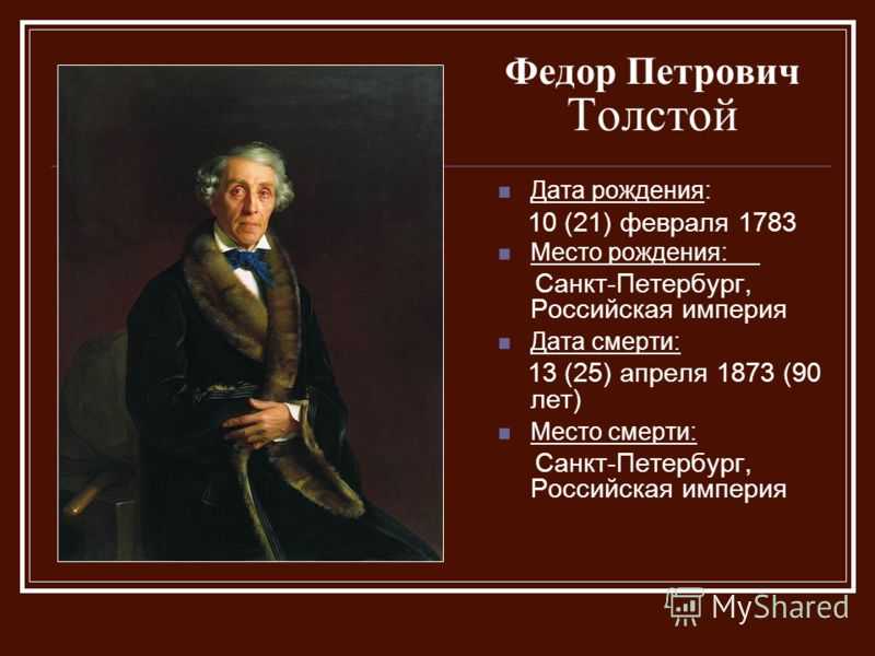 Федор  васильев - художник с трагической судьбой
