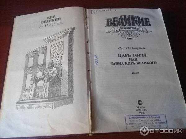 Велики читать