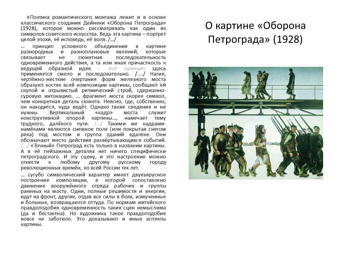 Александр александрович дейнека - вики