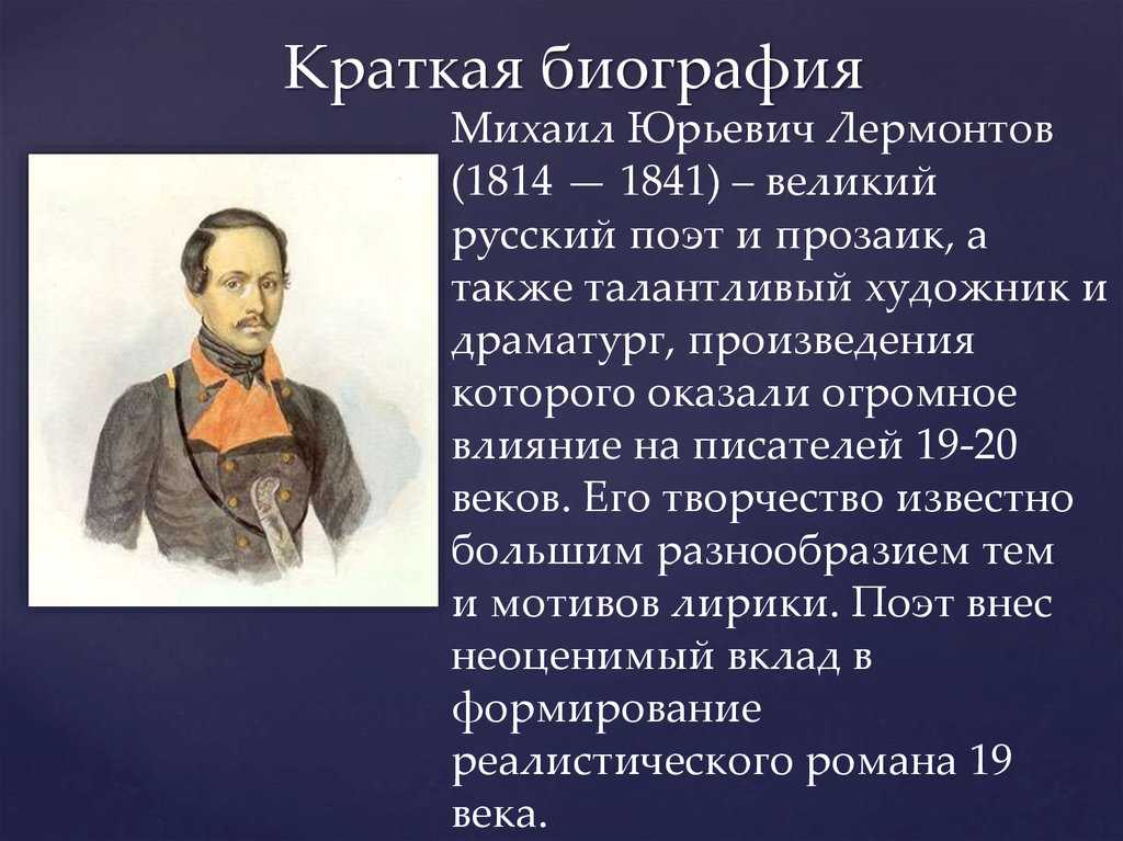Произведение кого из писателей 19 века посвящено изображению жизни и деятельности чиновников