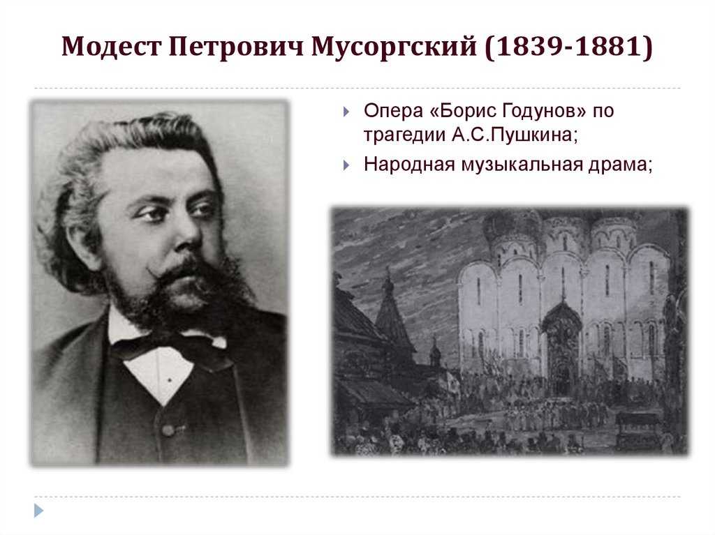 Названия картинок оживших в музыкальных образах композитора модеста петровича мусоргского