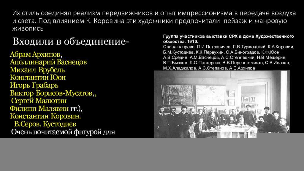Союз русских художников. история продолжается