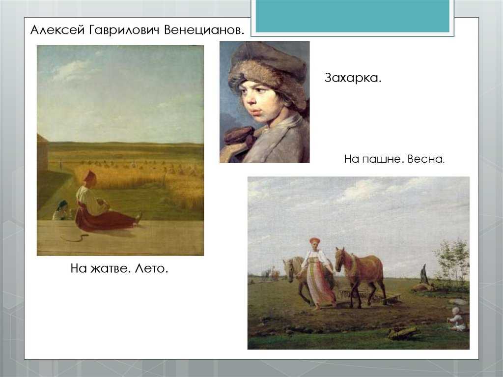 Венецианов гадание картина - 88 фото