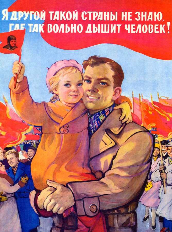 Образ женщины в советских плакатах 1920—40-х годов | портал о дизайне и архитектуре