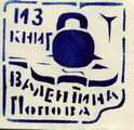 Анализ поэмы «черный человек» (с. а. есенин) | литрекон