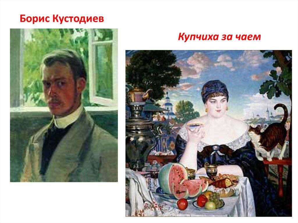 Борис кустодиев: жизнь и творчество художника