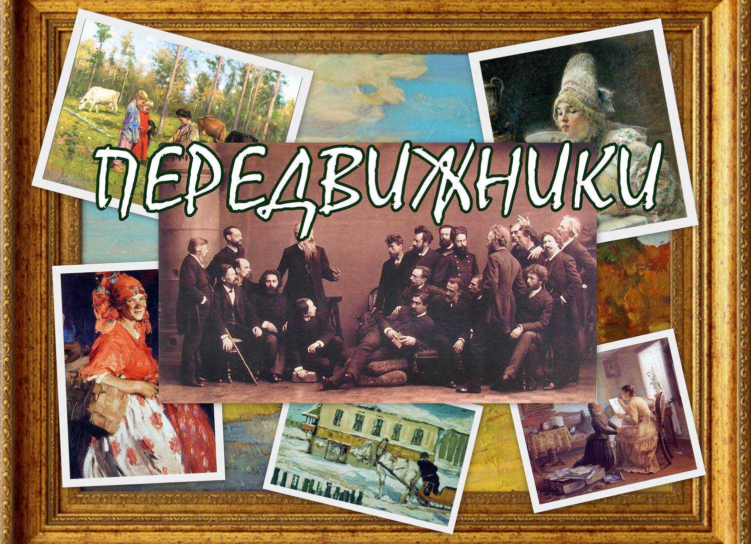 Выдающиеся личности россии: их достижения, вклад в мировую культуру и науку