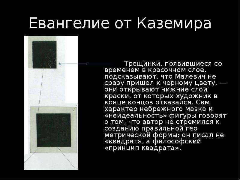 Казимир малевич: «необходимо строить творчество, сжигая за собой свой путь»