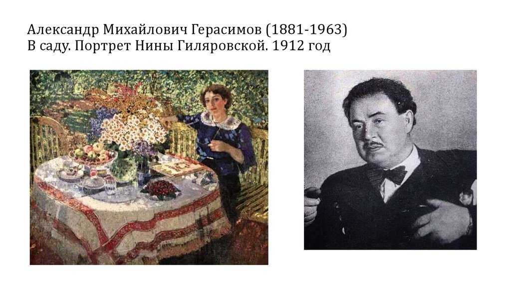 Марк шагал