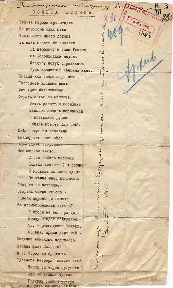 Фактчек: 10 самых популярных легенд о ленине