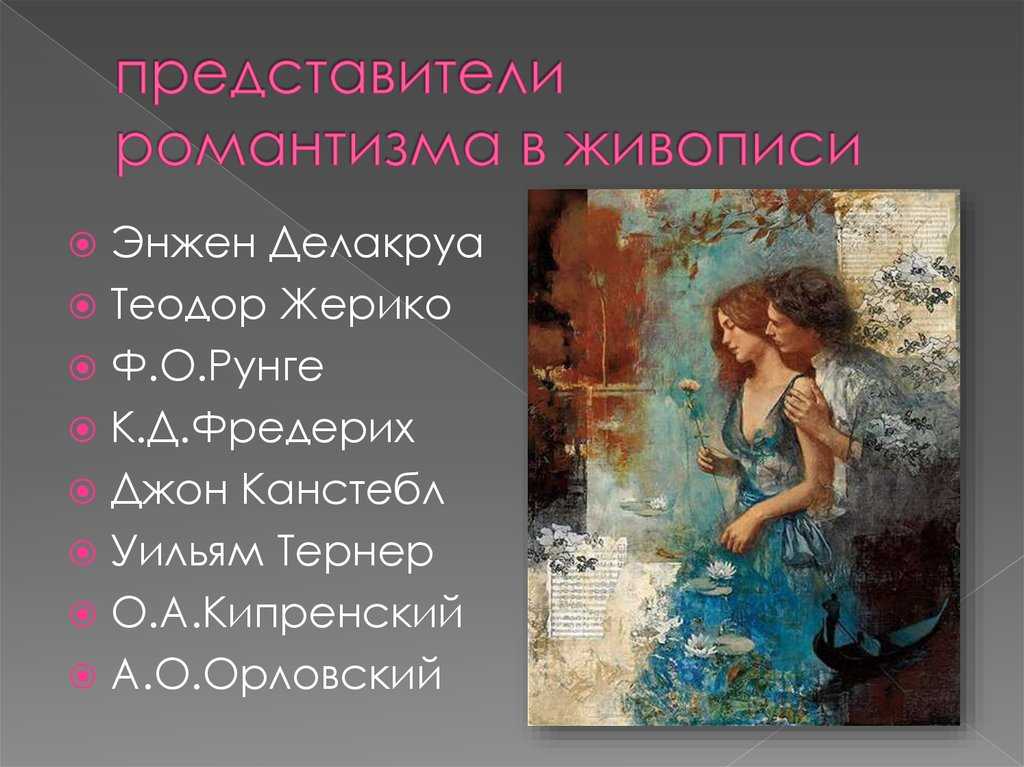 1-я половина xix в. франсиско гойя и сложение романтических тенденций в европейском искусстве — искусствоед.ру –  сетевой ресурс о культуре и искусстве