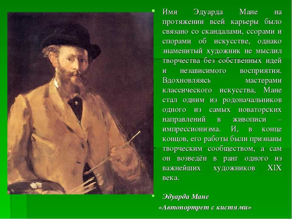 Мадам эдуард мане в оранжерее - frwiki.wiki