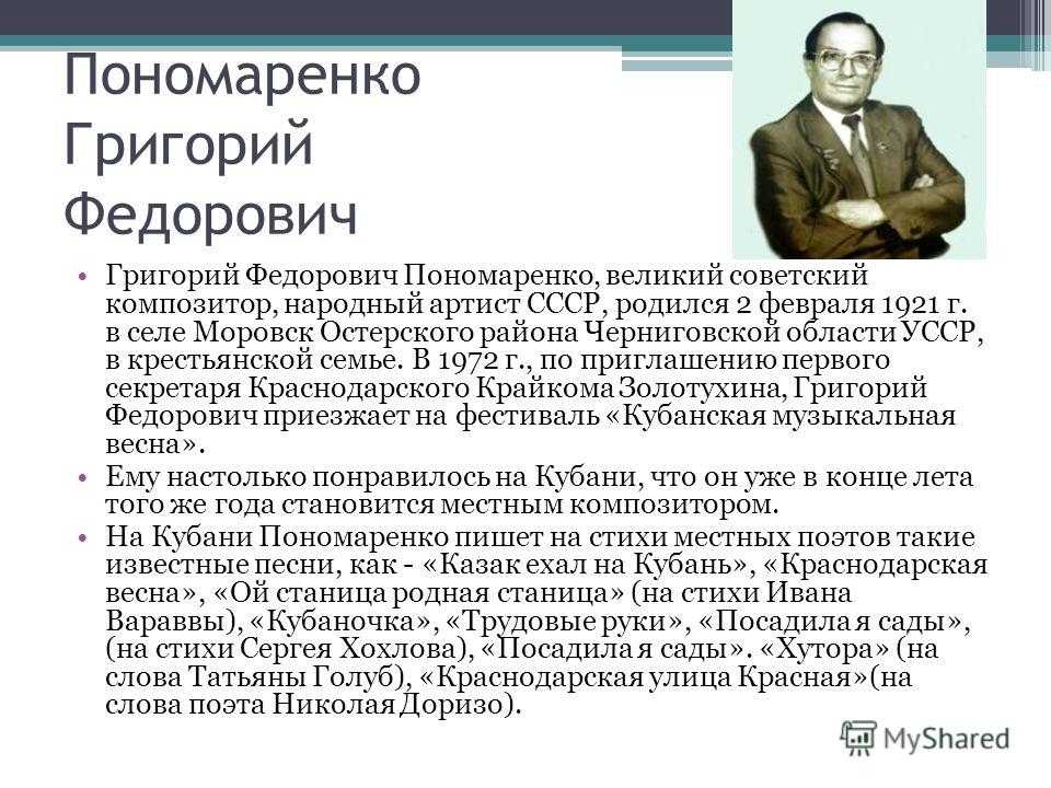 Олег григорьевич пономаренко